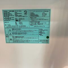 【愛品館市原店】Haier 2020年製 130L 2ドア冷蔵庫 JR-N130A【愛市IR015246-104】
