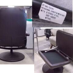 ニトリ パーソナルチェア オットマン付き メッシュ ブラウン系 一人掛けソファ リクライニングソファ NITORI 椅子家具 札幌市東区 新道東店