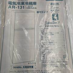 ☆Abitelax/アビテラックス/139L冷蔵庫/2022年式/SR-131/№7497☆