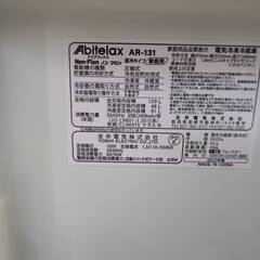 ☆Abitelax/アビテラックス/139L冷蔵庫/2022年式/SR-131/№7497☆