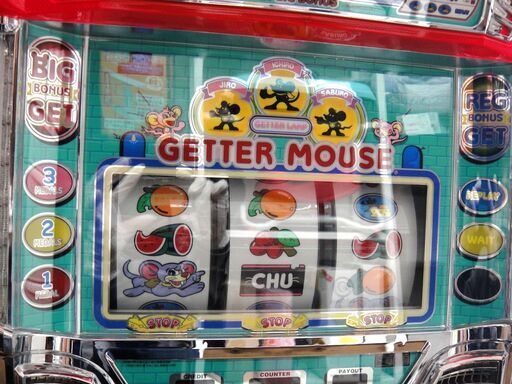 UNIVERSAL GETTER MOUSE ゲッターマウス スロット パチスロ　１４３