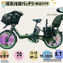 【ネット決済・配送可】5230子供乗せ電動アシスト自転車ヤマハ3...