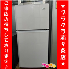 F1034 三菱 冷蔵庫 冷凍庫 MR-E52S-F 2011年製 送料B 札幌 プラクラ南9