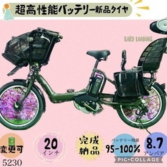 ❷ 5230子供乗せ電動アシスト自転車ヤマハ3人乗り対応20インチ