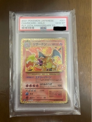 極美品】リザードン25th psa10 | pcmlawoffices.com