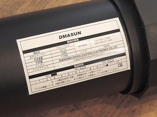 (Y)北大前! 札幌 引取 DMASUN スピンバイク 8732 第2世代 ブラック×レッド エアロバイク/フィットネスバイク 静音 エクササイズ 2011286