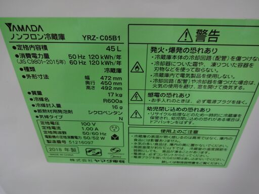 ID 139602　冷蔵庫　１ドア　ヤマダ　45L　２０１８年製　YRZ-C0581