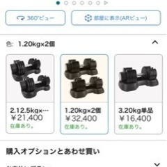 受渡予定)可変式ダンベル 受渡先決定済 可変式ダンベル(2-20kg)