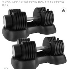 受渡予定)可変式ダンベル 受渡者様決まりました 可変式ダンベル 【公式 
