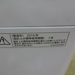 ID 344228 洗濯機 シャープ 5.5K 2016年製 ES-G5E3- 11666 Hisense 