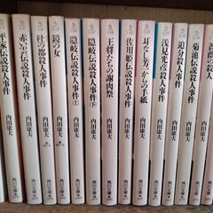 内田康夫　文庫本　計52冊（重複あり） 