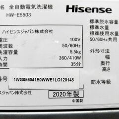 全国送料無料☆3か月保障付き☆洗濯機☆2020年式