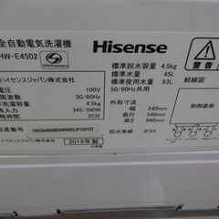 ID 043755 洗濯機 ハイセンス キズ有 4.5K 2019年製 HW-E4502