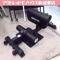 アイロテック シシースクワット 黒 IROTEC 健康器具 エク...