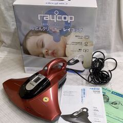 受け渡し決定！箱入り、raycop/レイコップ◆布団専用ダニクリ...