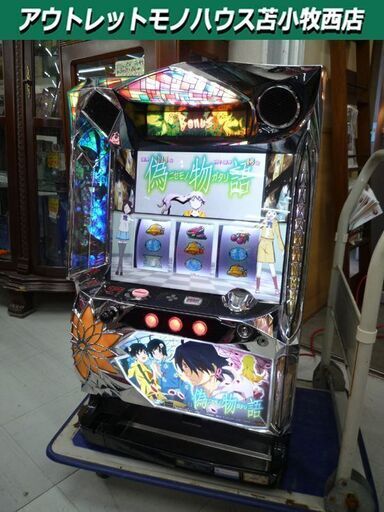 市内近郊限定 パチスロ 5号機 サミー 偽物語 スロット 実機 コイン不要台 回胴式遊技機 sammy 苫小牧西店
