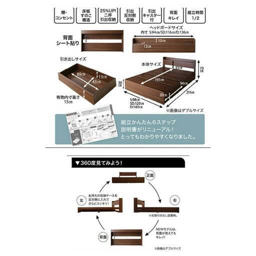 フレームのみ・ダブル・Newデザイン2杯収納コンセント付き・ダークブラウン