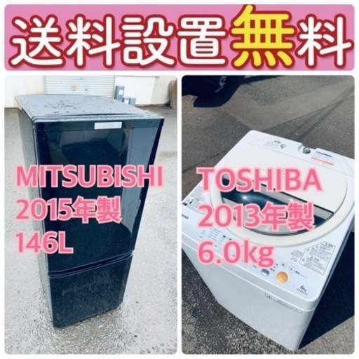 送料設置無料現品限り❗️早い者勝ち❗️冷蔵庫/洗濯機2点セット♪ 23
