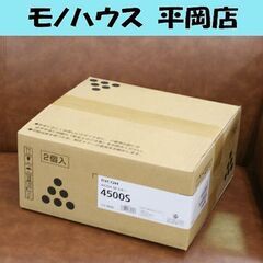未使用品 RICOH SP トナー 4500S 2個入り リコー 純正品 M905-00 札幌