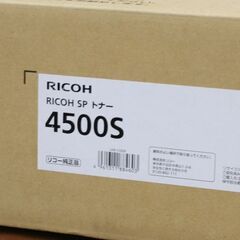 未使用品 RICOH SP トナー 4500S 2個入り リコー 純正品 M905-00 札幌 