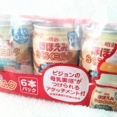 【お取引予定】ほほえみらくらくミルク6缶