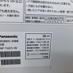 値下げしましたK163☆Panasonic製☆2017年製食器洗い乾燥機☆6ヵ月間 