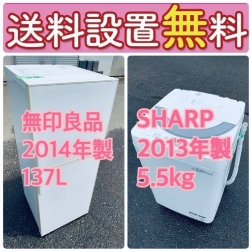 訳あり⁉️だから安い❗️しかも送料設置無料大特価冷蔵庫/洗濯機の2点セット♪  27