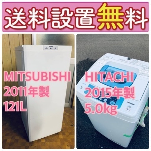 送料設置無料❗️人気No.1入荷次第すぐ売り切れ❗️冷蔵庫/洗濯機の爆安2点セット♪  29