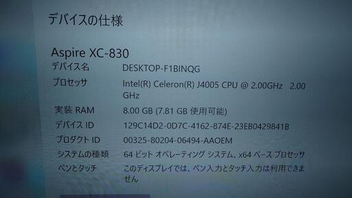 acer製デスクトップパソコン