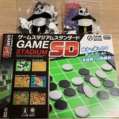 美品:ボードゲーム