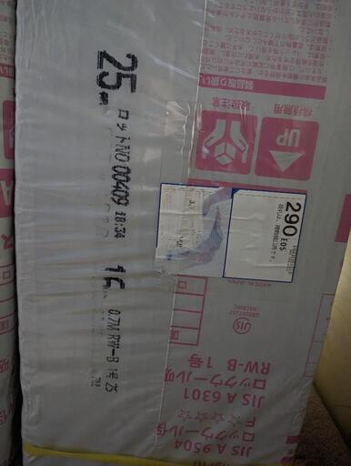 ロックウール 不燃材料 吸音ボード 値下げ交渉あり | ddpu.co.uk