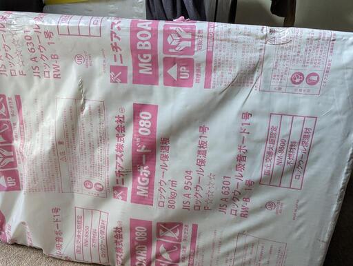 ロックウール 不燃材料 吸音ボード 値下げ交渉あり allrisk.com.pe