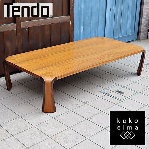 天童木工(TENDO)の稀少なブラジリアンローズウッドを使用した座卓です！和室はもちろん洋室のリビングテーブルとしても活躍するシンプルでありながらモダンな印象のローテーブルです♪DE215