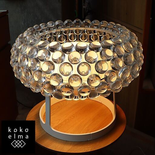 イタリアの照明ブランド FOSCARINI(フォスカリーニ)のCaboche(カボシェ)テーブルランプです。モダンでシンプルなデザインながら、シャンデリアのような煌びやかなテーブルスタンド。DE218