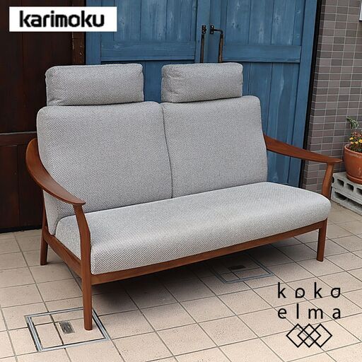 karimoku(カリモク家具) WW5762 ウォールナット材 2人掛けソファ/ヘッドレスト付。北欧スタイルのナチュラルな印象の2シーターソファ。どんなインテリアにも合わせやすいシンプルなデザイン♪DE219