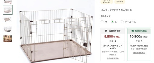 値下げ✨　犬　トレー付き　ペット　サークル L　中型、大型犬　ゲージ　●外寸:幅108×奥行84×高さ65.5●内寸:幅101×奥行77×高さ64.5