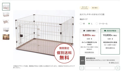 値下げ✨　犬　トレー付き　ペット　サークル L　中型、大型犬　ゲージ　●外寸:幅108×奥行84×高さ65.5●内寸:幅101×奥行77×高さ64.5
