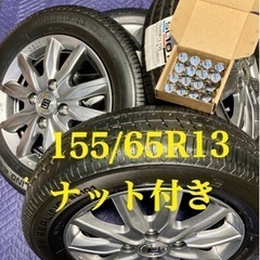 「商談中」㊲155/65R13 新品タイヤ4本と中古美品ホイール...