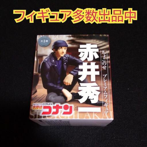 未使用品】名探偵コナン ちょこのせプレミアムフィギュア 赤井秀一 www