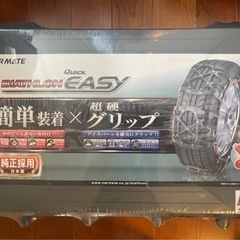 新品未使用タイヤチェーン