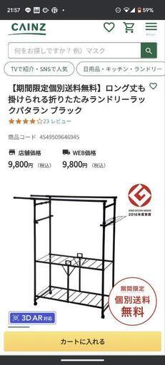 濯物干し　部屋干し可能