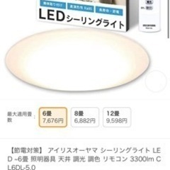 定価約2.4万円〜3万円　リモコン調光可能　LEDシーリングライト3個あります