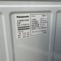✨配達設置込み✨大阪付近❗️【2017年製】洗濯機‼️ ✨配達設置込み✨大阪付近❗️【2017年製】洗濯機‼️