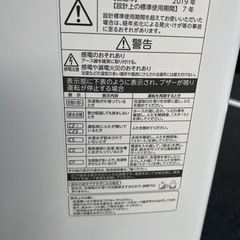 ?全自動電気洗濯機7キロ✓安心保証付け?大阪市内