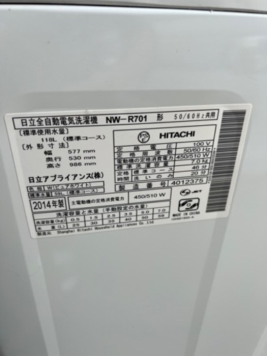 全自動電気洗濯機㊗️安心保証あり大阪市内配達設置無料