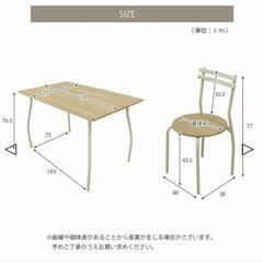 ダイニングテーブルセット 5点セット