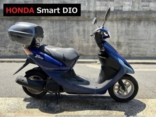 実働車■ホンダ スマートディオ ディオ AF56 検 トゥデイ ジョグ ビーノ 原付 50cc ※バイク下取り 高価買取 無料処分OK!