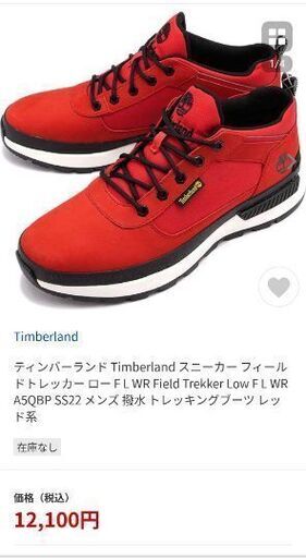 ※最終値下げ　Timbaland　スニーカー＆キャップ　新品　未使用　size27.5