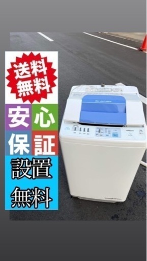 ♻️大阪市内配達設置無料 ♻️日立洗濯機7キロ♻️保証有り