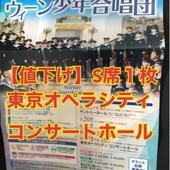 【本日です！！！】ウィーン少年合唱団　東京オペラシティコンサートホール